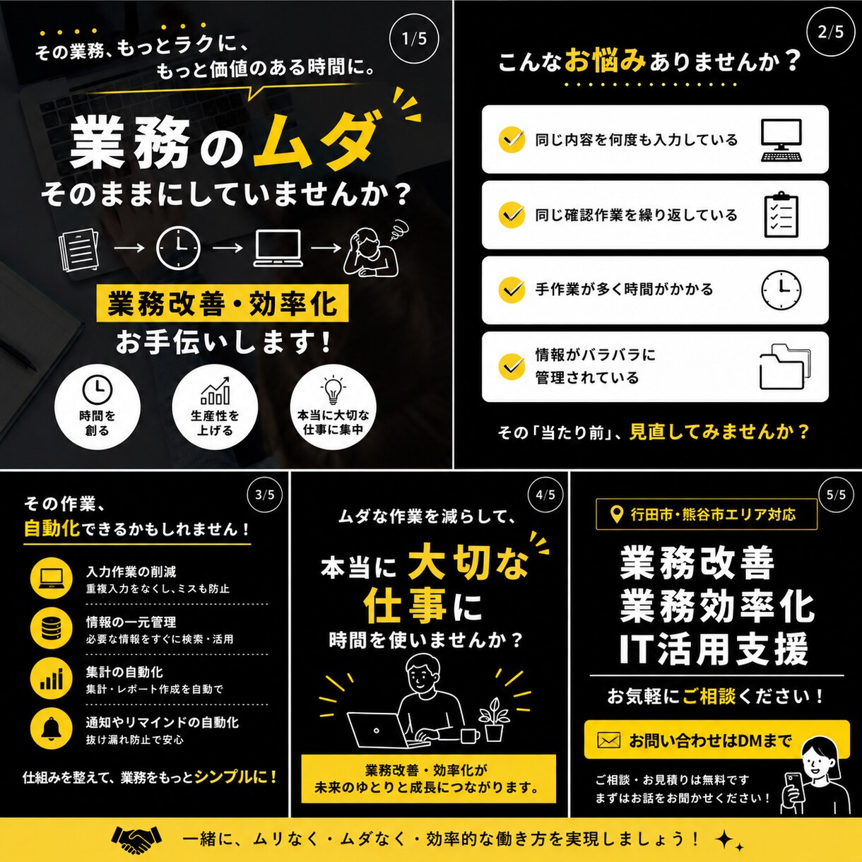建設業向け業務支援ツールを作成します 「建設業経験者が作る業務効率化ツールです」 イメージ1
