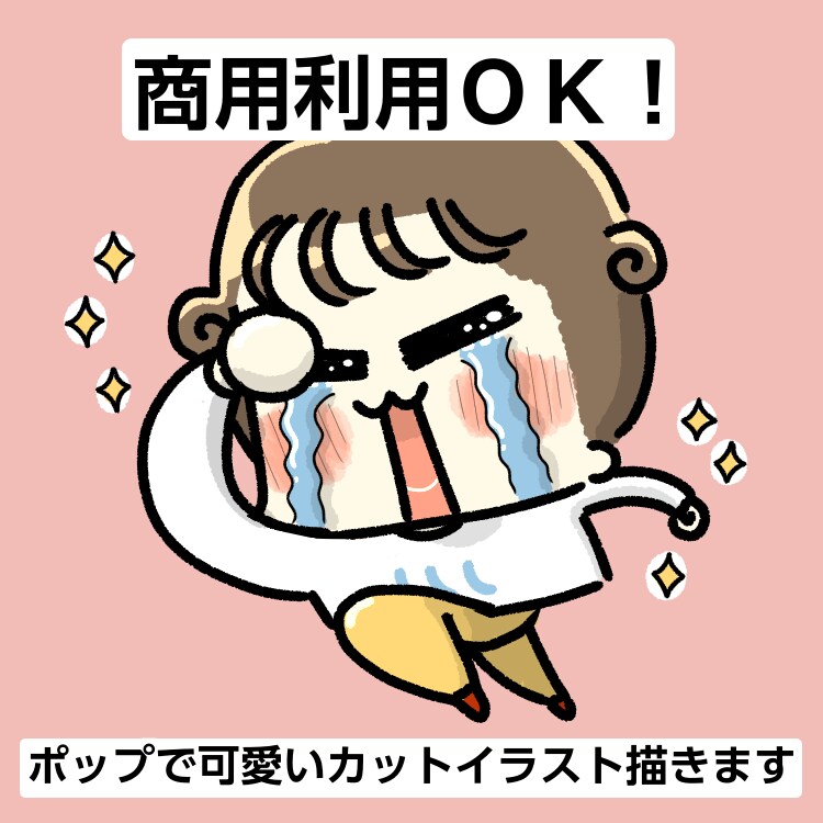 企業様実績有⭐︎ポップでかわいいイラスト描きます かわいい作画で親しみUP！カットイラスト制作♪ イメージ1