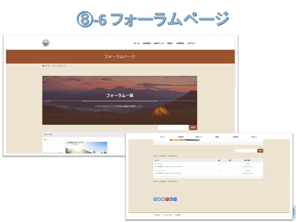オールインワン形式で ホームページ作成します スマホ対応、SEO対策、操作トレーニング、サーバ、ドメイン含 イメージ10