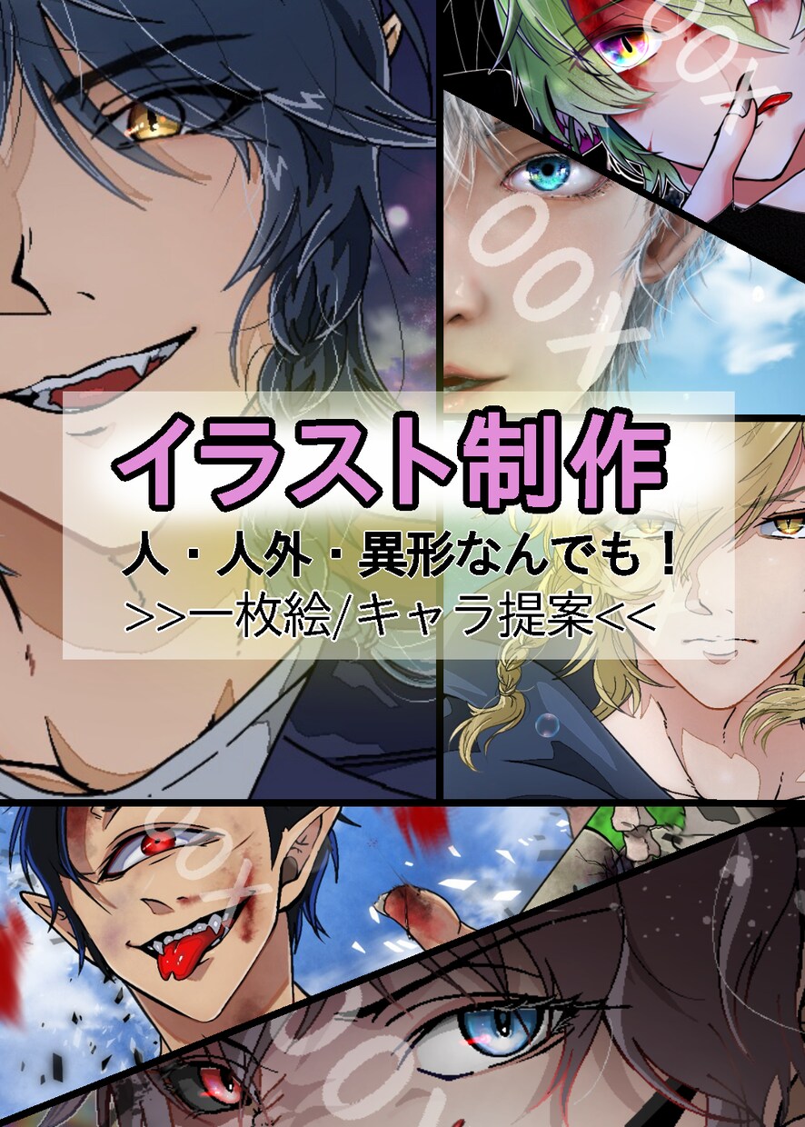 デジタルイラストをなるべく安価でご提供致します 商用利用や観賞用イラストをなるべく安価のご提供で！ イメージ1