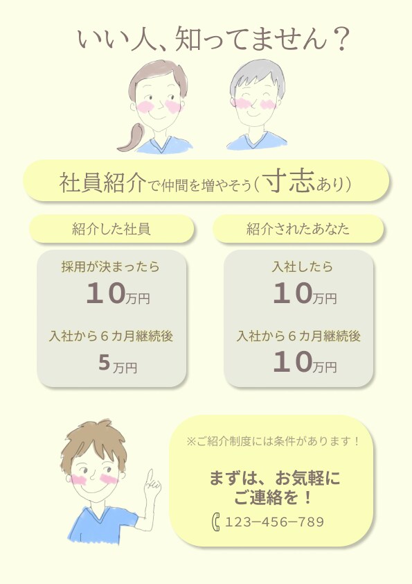 希望をきいてPOSTER・FRYERつくります イメージを伝えてもらうまで何回もブラッシュアップ！ イメージ6