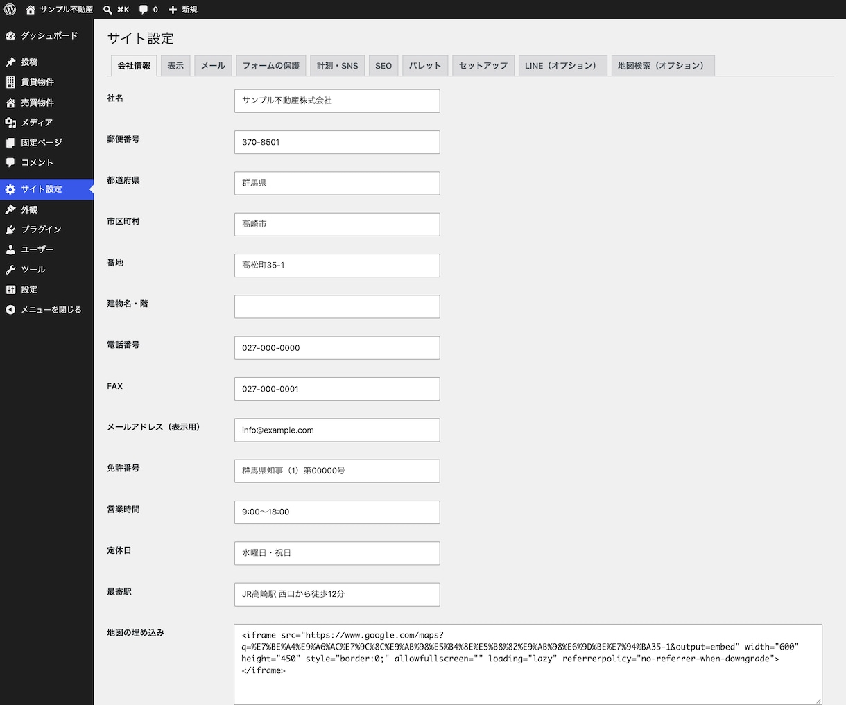 不動産会社様向けSEOに強いホームページを作ります 物件登録機能あり。デモサイトで実際の画面を確認いただけます イメージ9