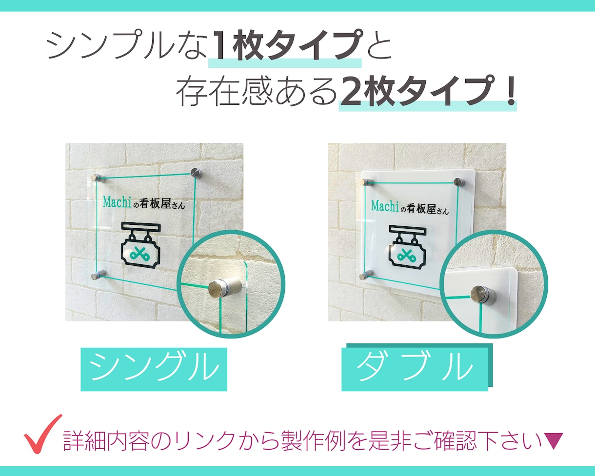 鮮明で上品！おしゃれなアクリル看板を制作します フルカラーで美しい看板＆ミニ看板のセット！送料無料！ イメージ9