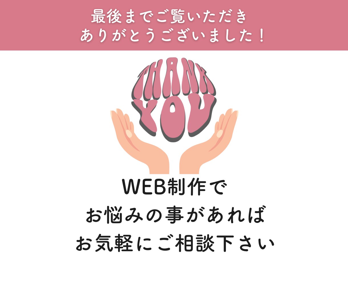 高品質なバナー、Web画像制作いたします 質問にお答えいただくだけでOK!丁寧に仕上げます。 イメージ10