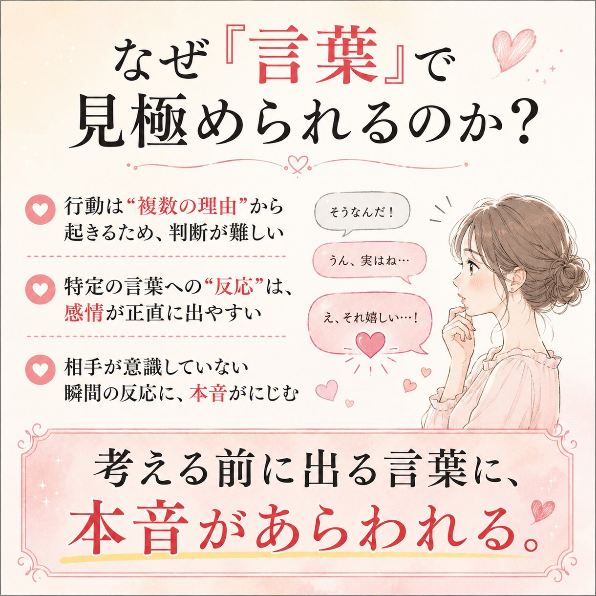 脈あり脈なしを見極める言葉の相談します この一言を使うだけで相手の本音が見えてくる、その方法 イメージ4