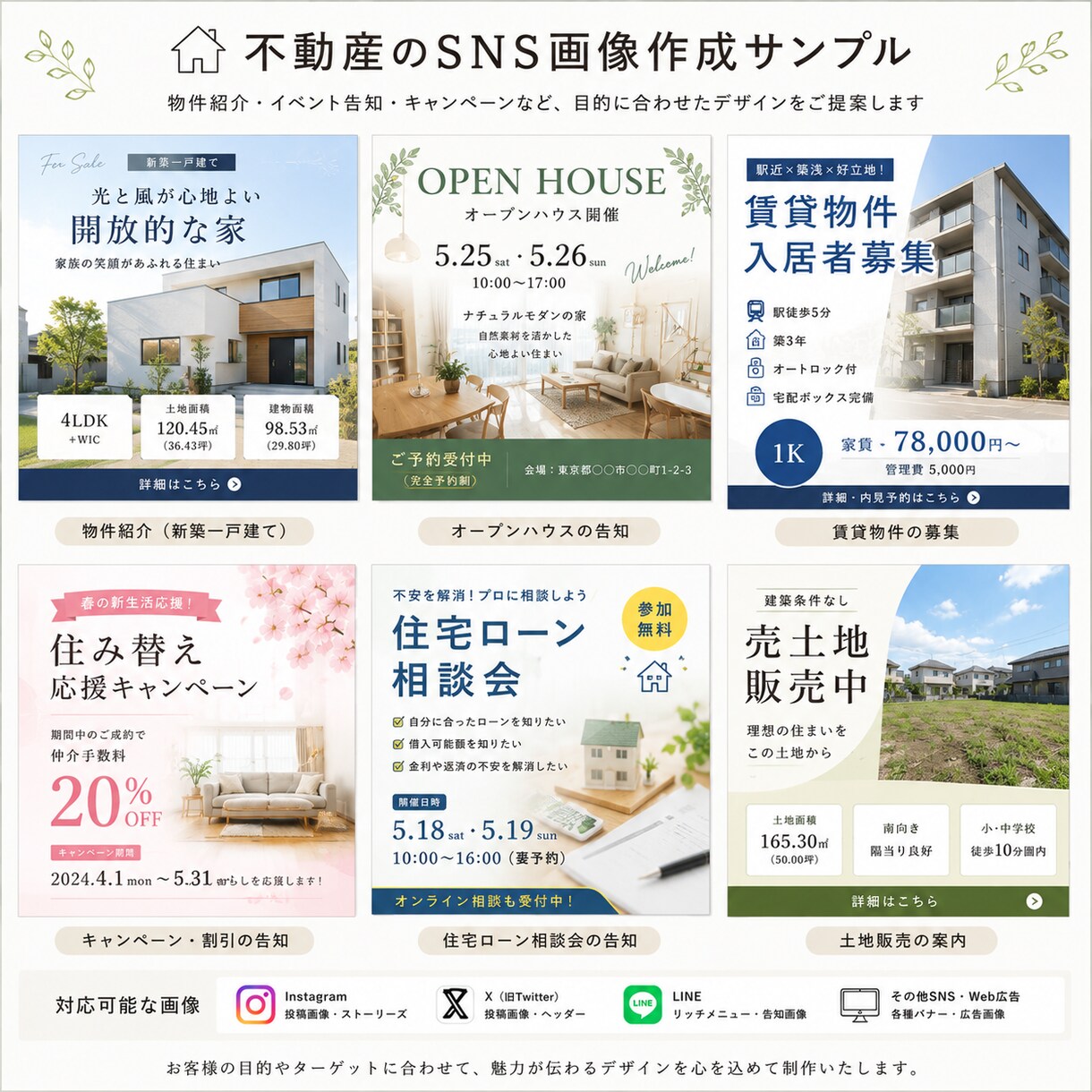 伝わるSNS画像・バナー制作します 目的に合わせた伝わるデザインをご提案します イメージ5