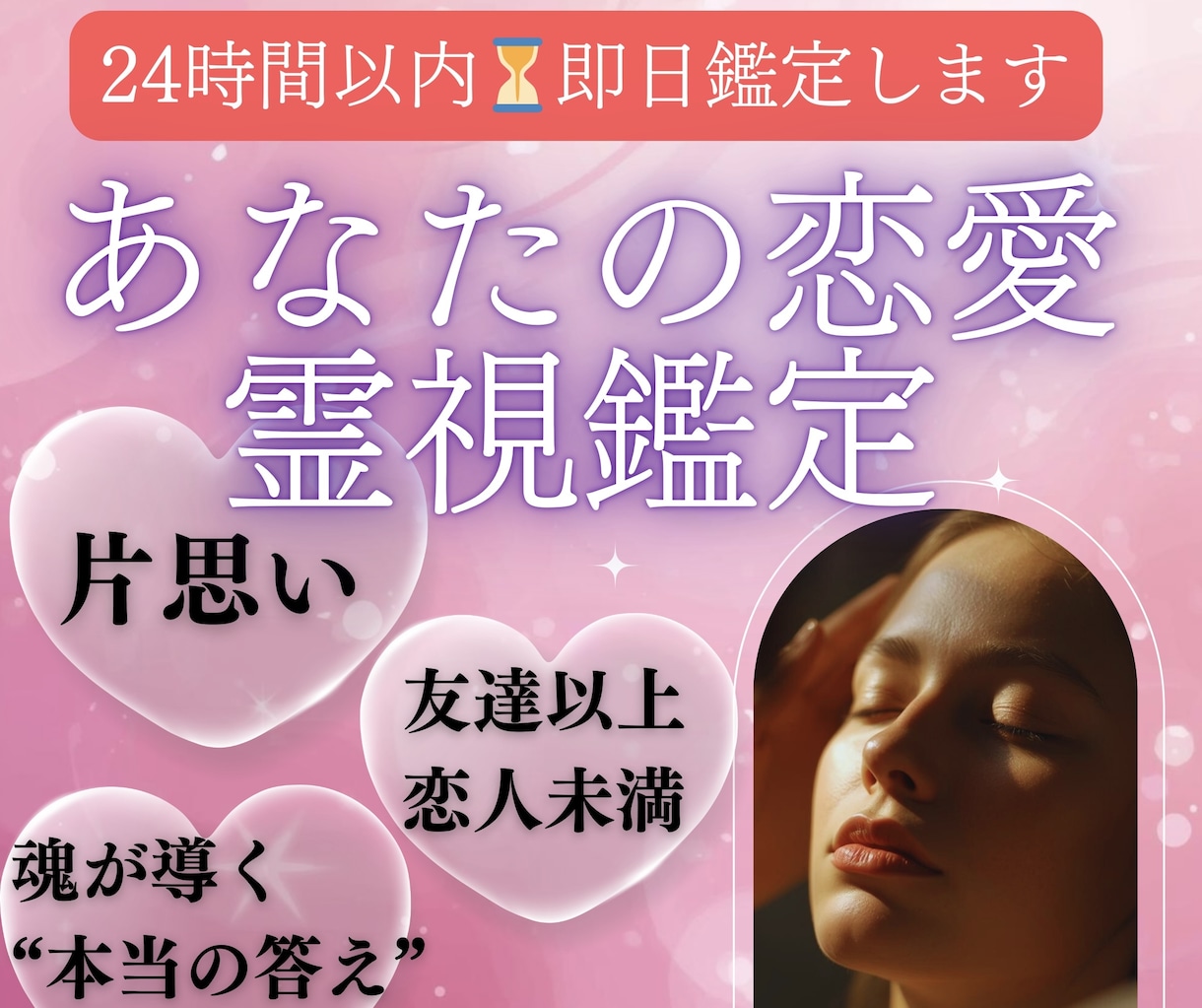 片思い｜彼の本音と今後の流れ・進展するか占います 望む未来へ進む具体的メッセージを即日鑑定⭐︎ イメージ1