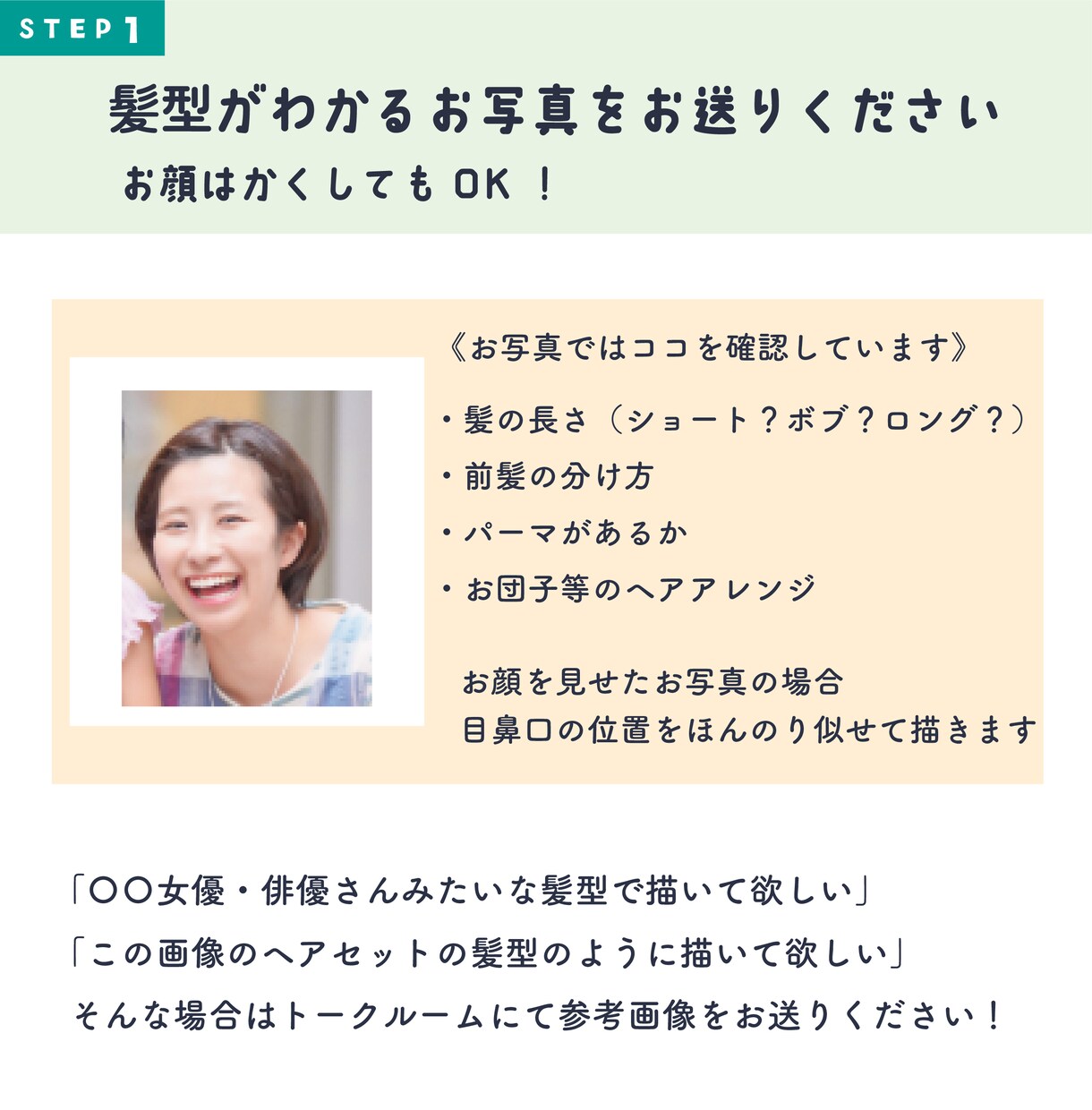 シンプルで親しみやすい！顔アイコン作成します 商用OK！SNS・ブログのアイコンに♩ イメージ2