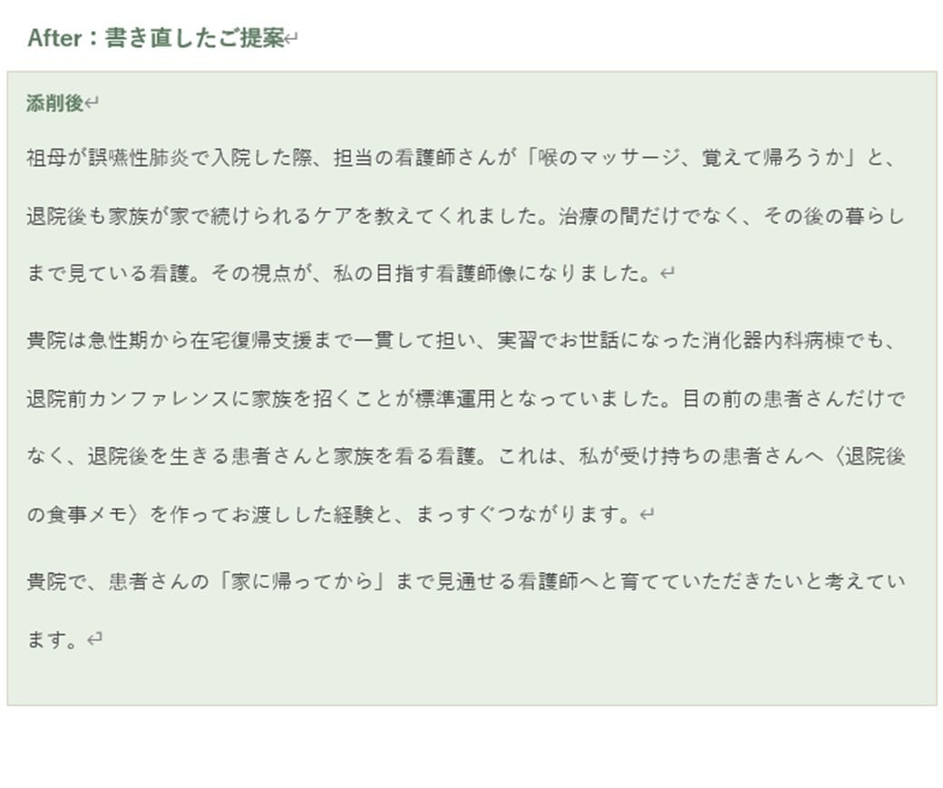 看護・検査・放射線・リハ学生／履歴書、添削します 『経歴の事実』を、『会ってみたい』の一枚へ イメージ3