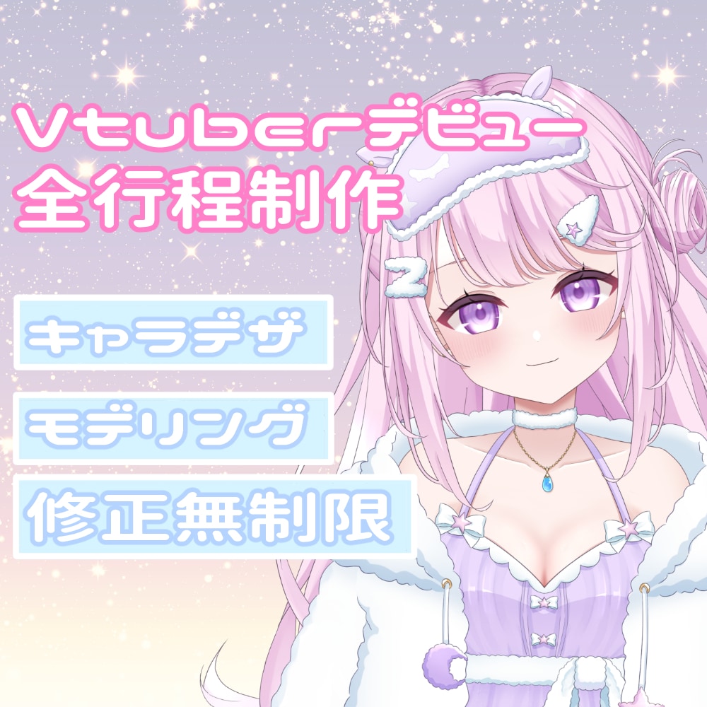 キャラデザ～モデリングまで全行程制作ます あなただけのオリジナルキャラクター制作します！ イメージ1