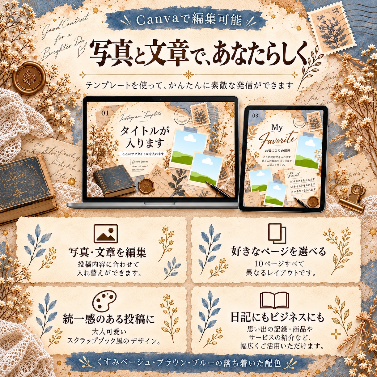 写真日記風インスタテンプレート10枚販売します 日常の記録から商品・ショップ紹介まで使えます イメージ3