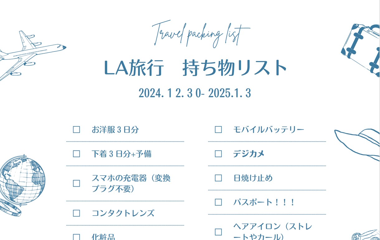 オーダーメイド⭐︎クルーズ旅行日程表作ります クルーズ専門旅行代理店&船会社勤務のプロが旅行日程表を作成！ イメージ10