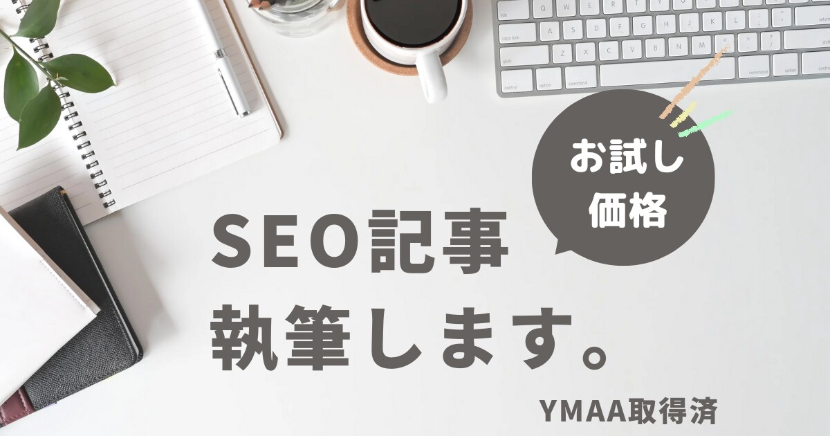 0.５円のお試し価格！医療・介護の記事を執筆します SEOを意識した記事を執筆します。 イメージ1