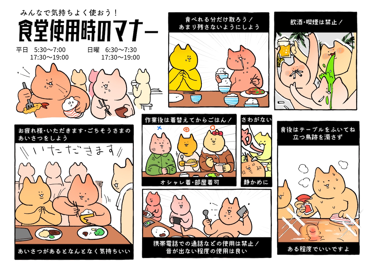 1〜4Pくらいの漫画を描きます デフォルメ調のイラストで簡単な漫画を描きます イメージ2