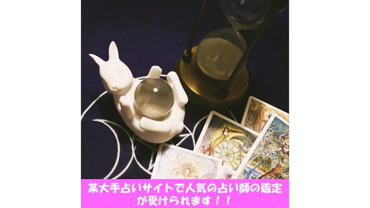 月の女神のご加護によって恋愛成就に導きます 相手の気持ち、今後の展開、状況の改善方法お伝えします☆ イメージ1
