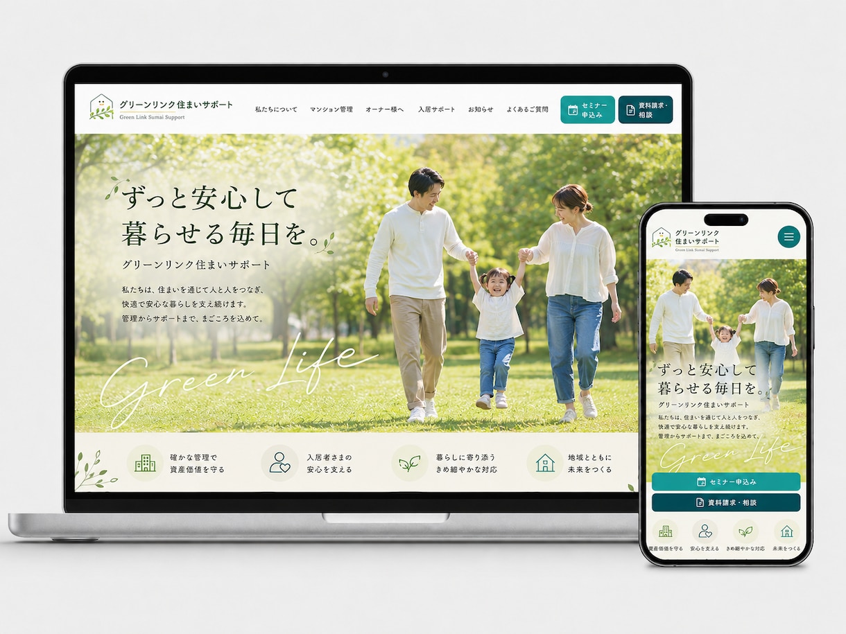 5ページまで対応！高品質なホームページを制作します 【高品質・SEO対策・スマホ対応】納品後はご自身で更新可能！ イメージ7