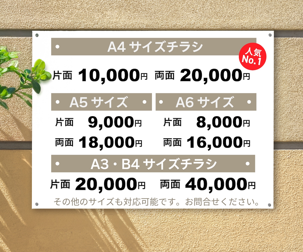 集客できるチラシ・三つ折り・パンフレット制作します 店舗キャンペーン・イベント集客支援 イメージ2