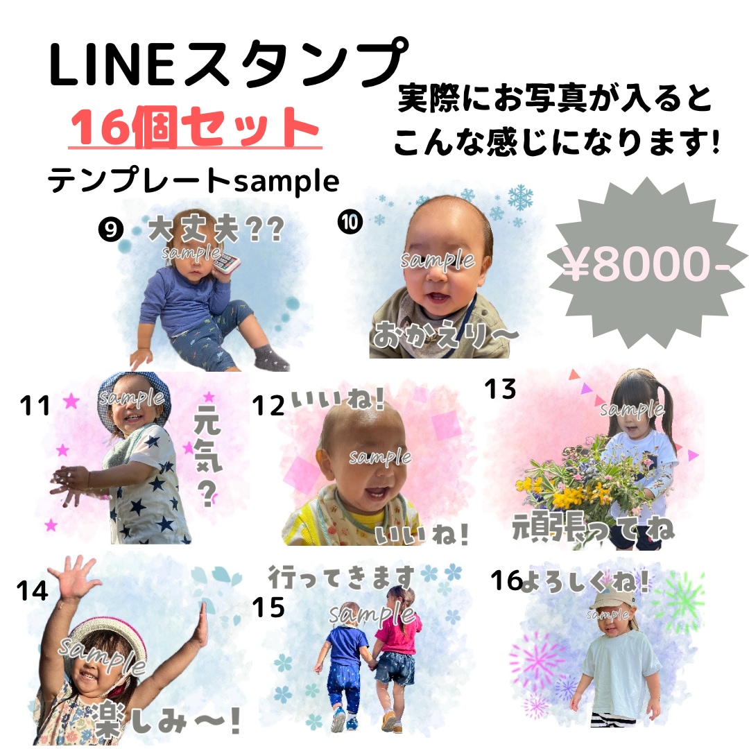 こちらはLINEスタンプテンプレート販売になります 一つ一つ心を込めて素敵な作品をお作りしています!8個セット イメージ6