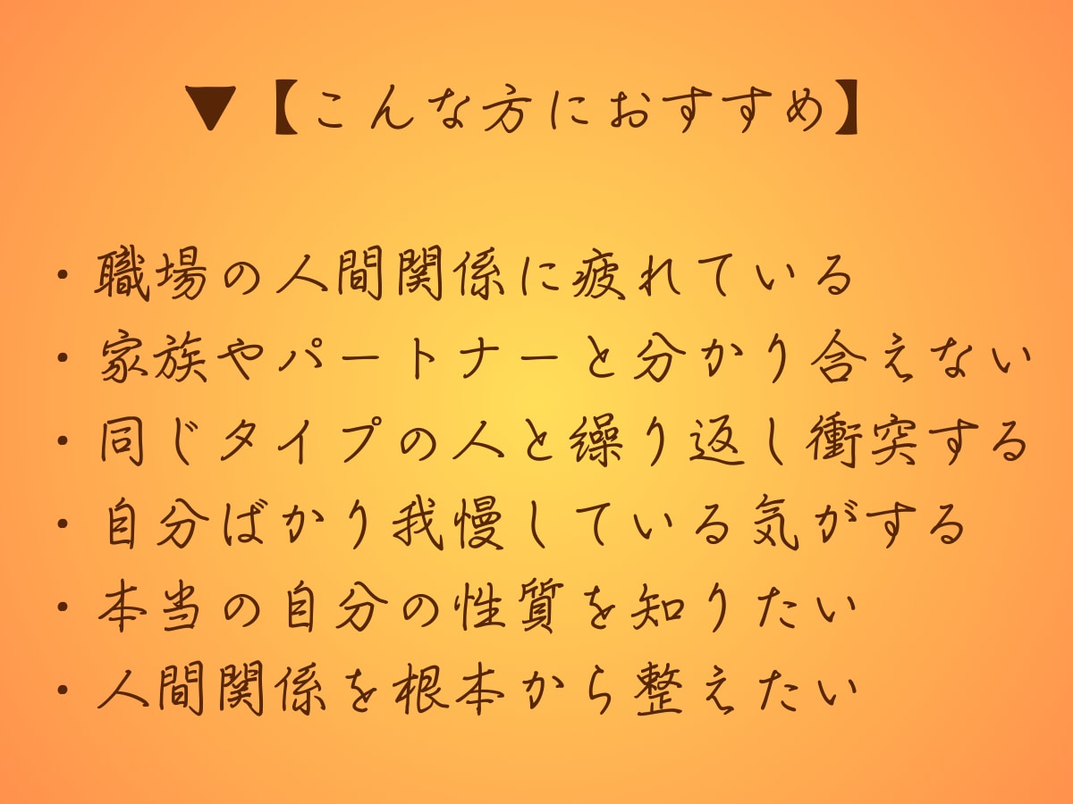 人間関係のもやもやを四柱推命で鑑定します 人間関係の迷路に、出口をつくります イメージ2