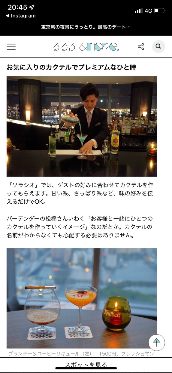 お酒×料理×映画　最幸の時間をご提案します 元俳優 × 現役バーテンダー　悩み相談が出来るバーテンダー イメージ3