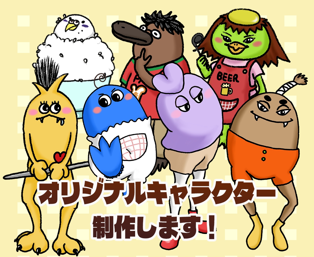 オリジナルキャラクターデザインします ちょっぴり不思議で癖のあるキャラクターをデザインいたします！ イメージ1