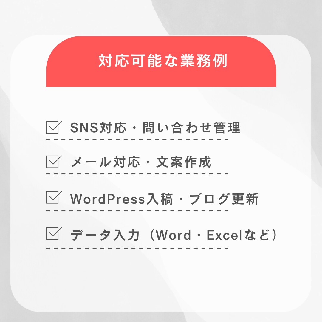 貴方のオンライン秘書します 忙しいあなたのサポートを任せてください！ イメージ3