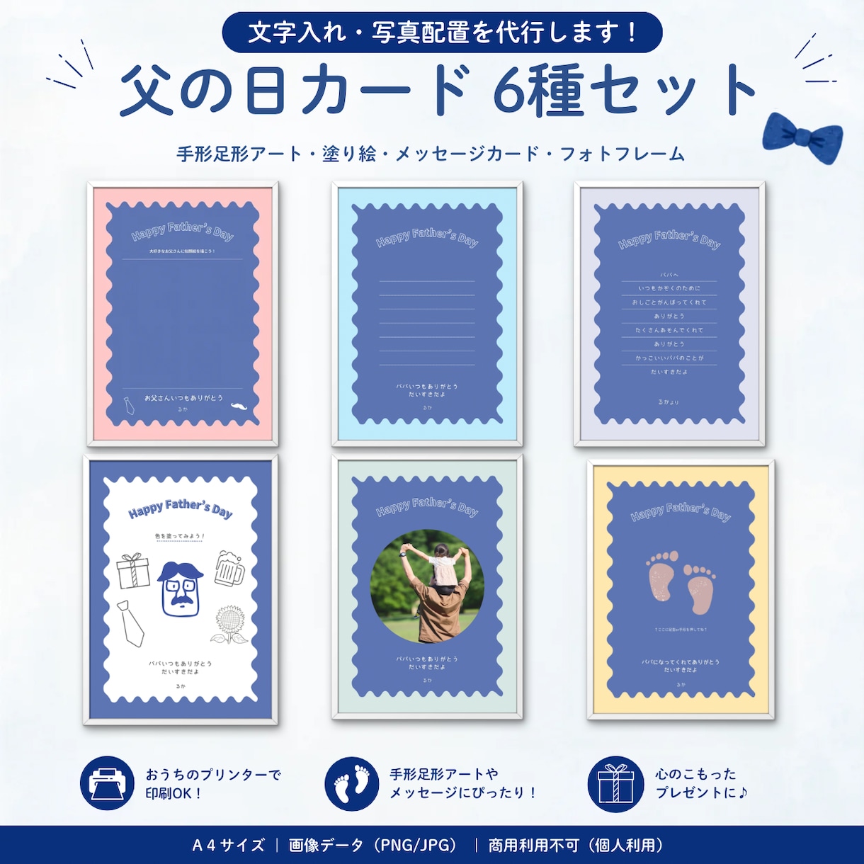 父の日カード制作代行します 写真を送るだけ！忙しいママ必見！お洒落な父の日カード制作代行 イメージ1