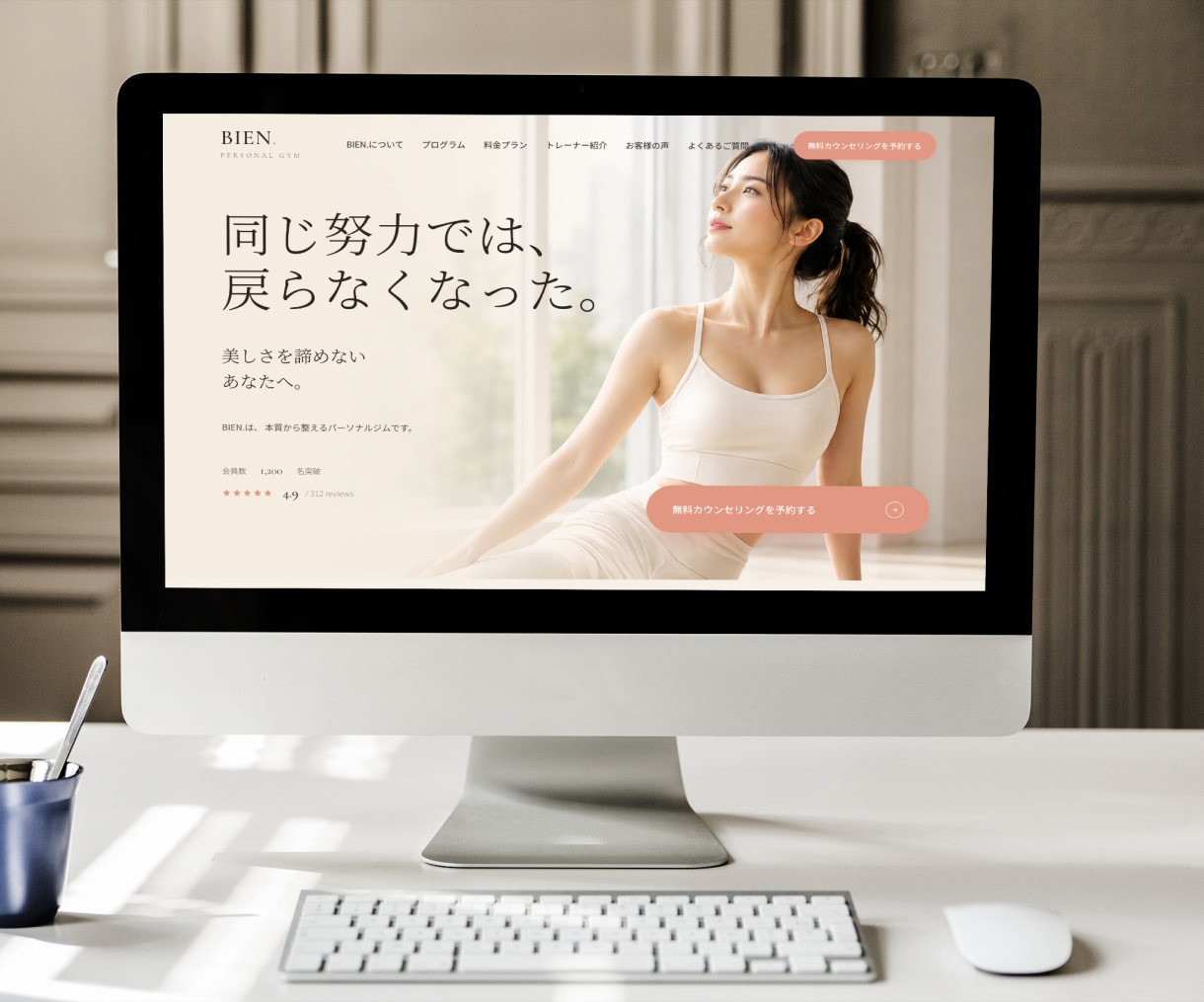 心理学×デザイン|パーソナルジムHP作成いたします ホームページはオシャレなだけでなく予約に繋がることが重要です イメージ6