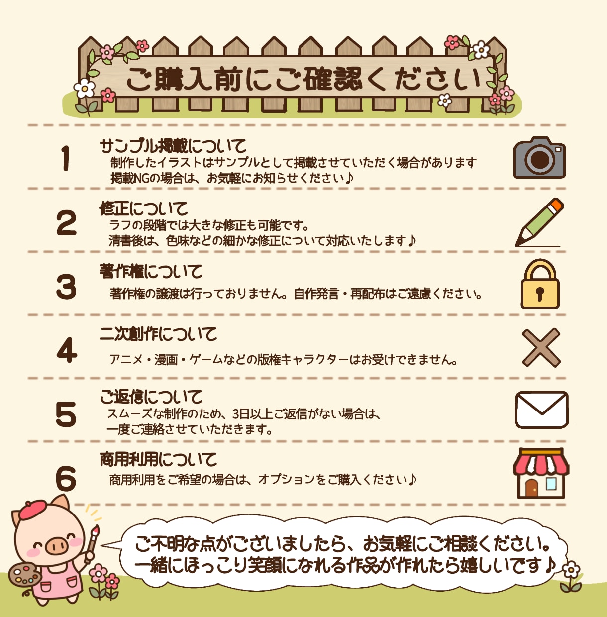 ほっこり笑顔になれる子供向けイラスト制作します ご希望に寄り添い、一緒に理想のイラストを形にします イメージ10