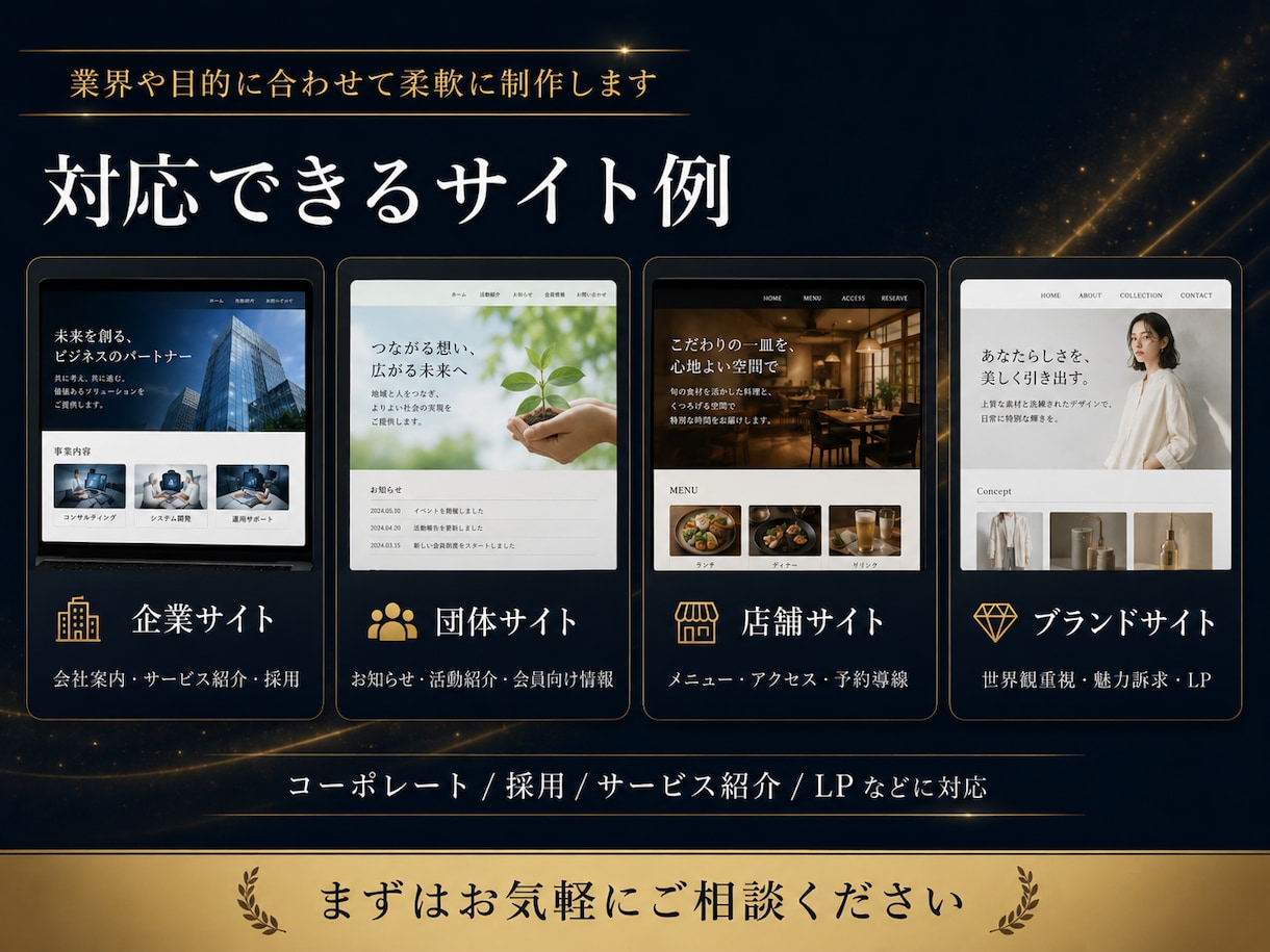 現役エンジニアが上質なホームページを制作します デザイン性と運用しやすさを両立 イメージ2