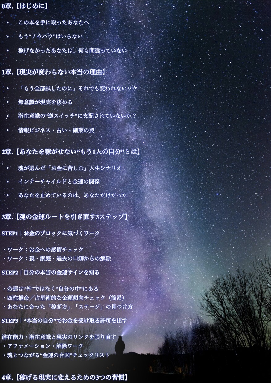 3000円で金運ブロック外します 金運のブレーキ、外した瞬間から流れ出す“お金の現実”へ。 イメージ2
