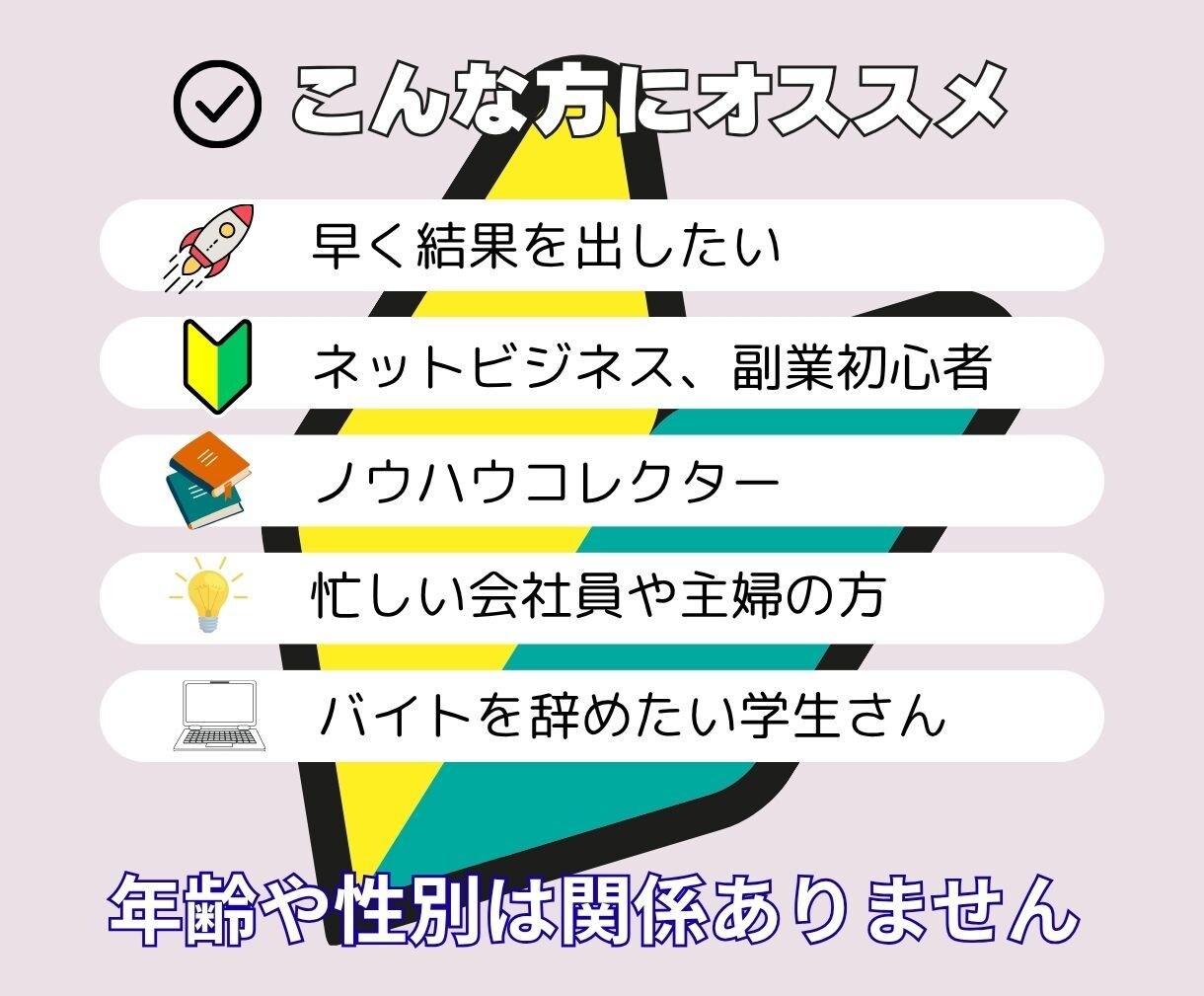 スマホで完結！コピペOKの在宅副業ノウハウ教えます 忙しい会社員・主婦・学生さんもOK！半自動化収益化ステップ イメージ4