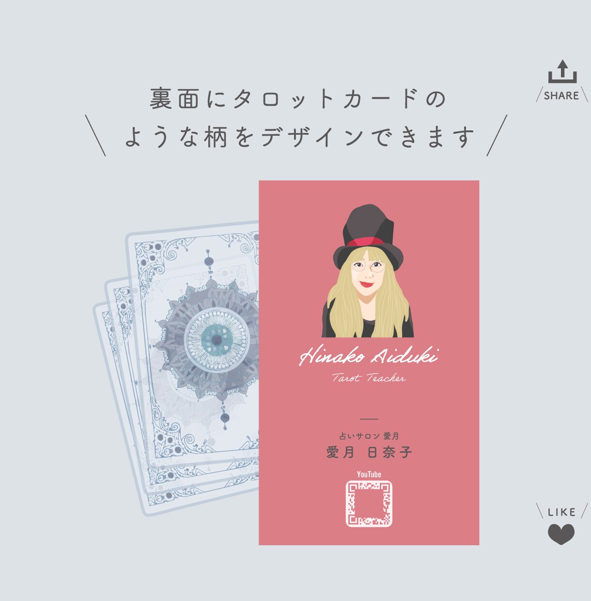 はじめまして！で心をつかめる似顔絵名刺つくります 「オーラを引きだす似顔絵」名刺が自己表現力をサポートします イメージ9