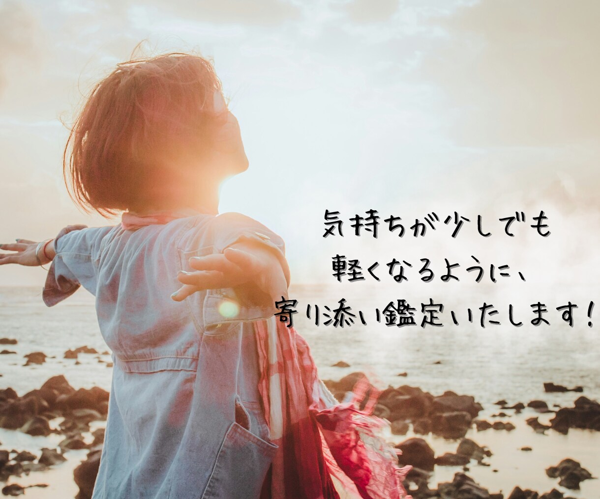 霊感タロット/今、あなたに必要なメッセージ占います 霊感タロット占いで迷える「あなた」に寄り添い幸せに導きます♡ イメージ8