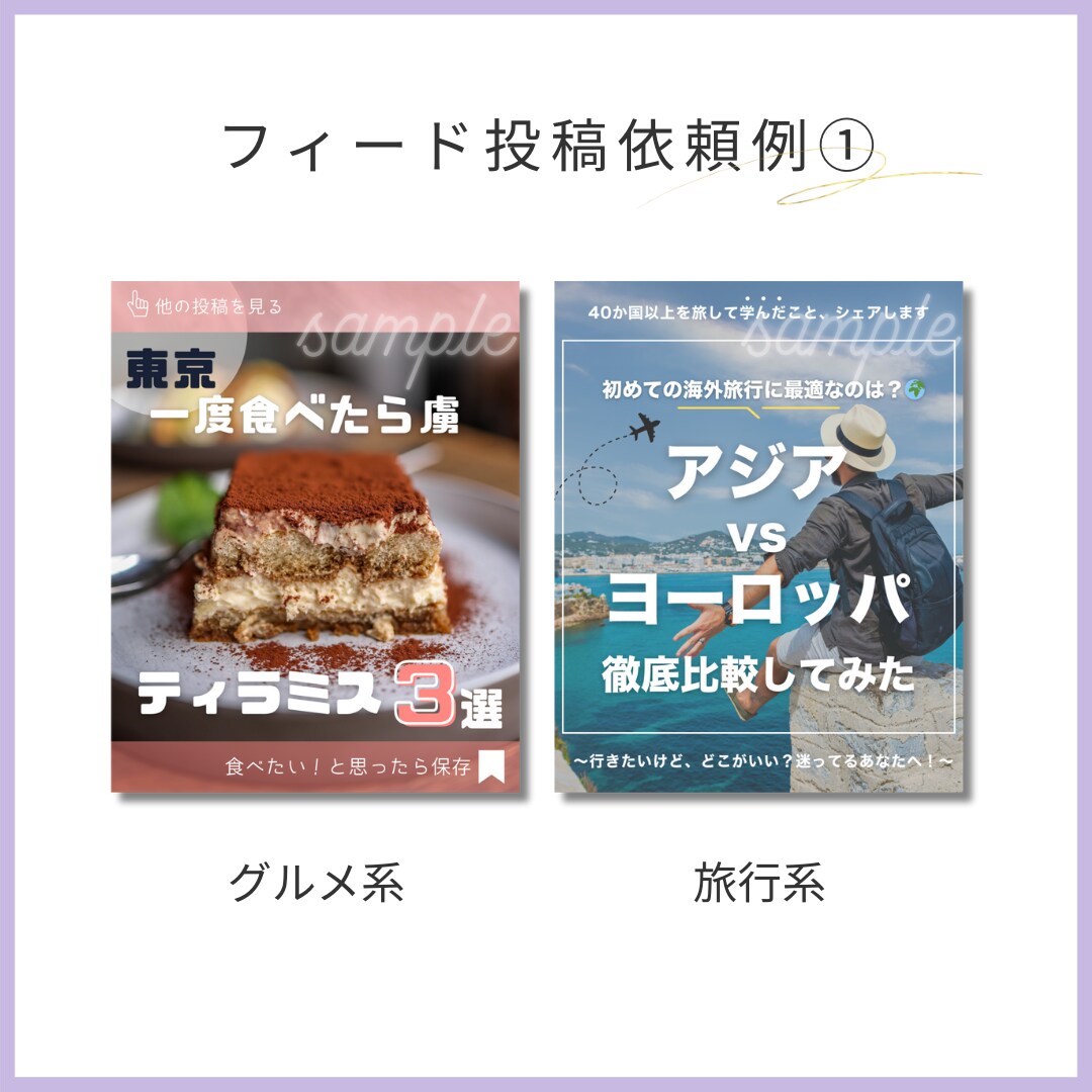 Instagramの投稿画像を制作します 伝わるデザインで、集客アップ！ イメージ3