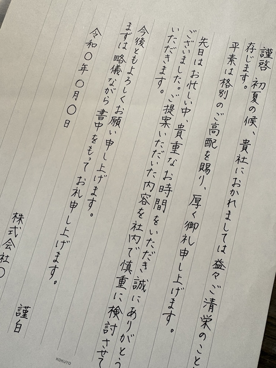 宛名書き無料◎手紙を丁寧に代筆します 硬筆毛筆歴15年・温かい文字で作成 イメージ2