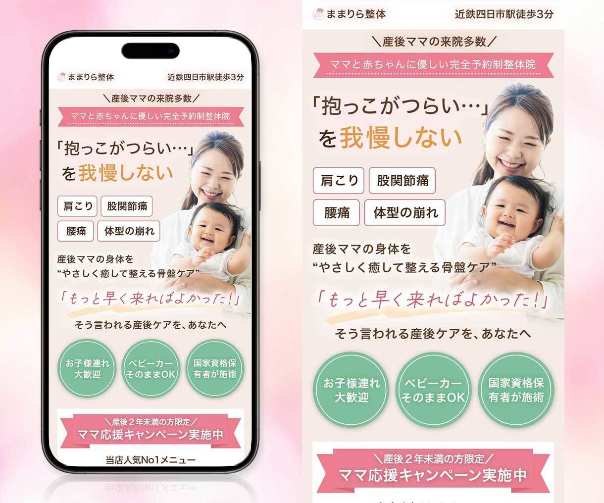 医療分野15年の視点で信頼されるLPを制作します 高単価サービス10件成約の導線設計|実装まで一括 イメージ6