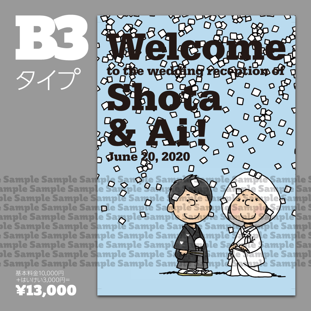 ウエルカムボード用ポスターをデザインします ──スヌーピーとIKEAが大好き！な新郎新婦さまへ イメージ10