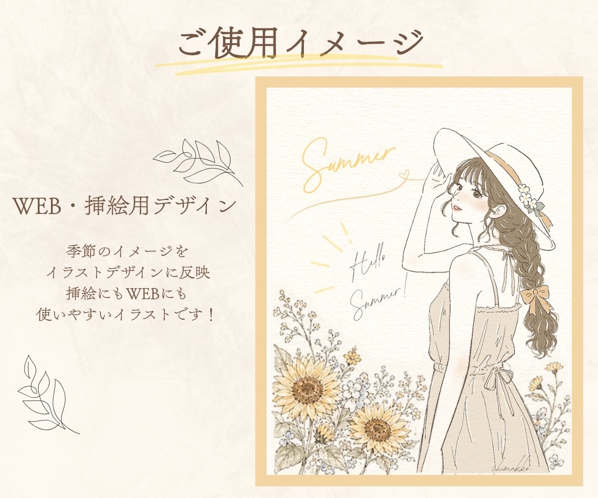 広告やSNSに映える上品な線画イラストを描きます 商用利用無料！個人利用でも企業様からでも大歓迎♪ イメージ8