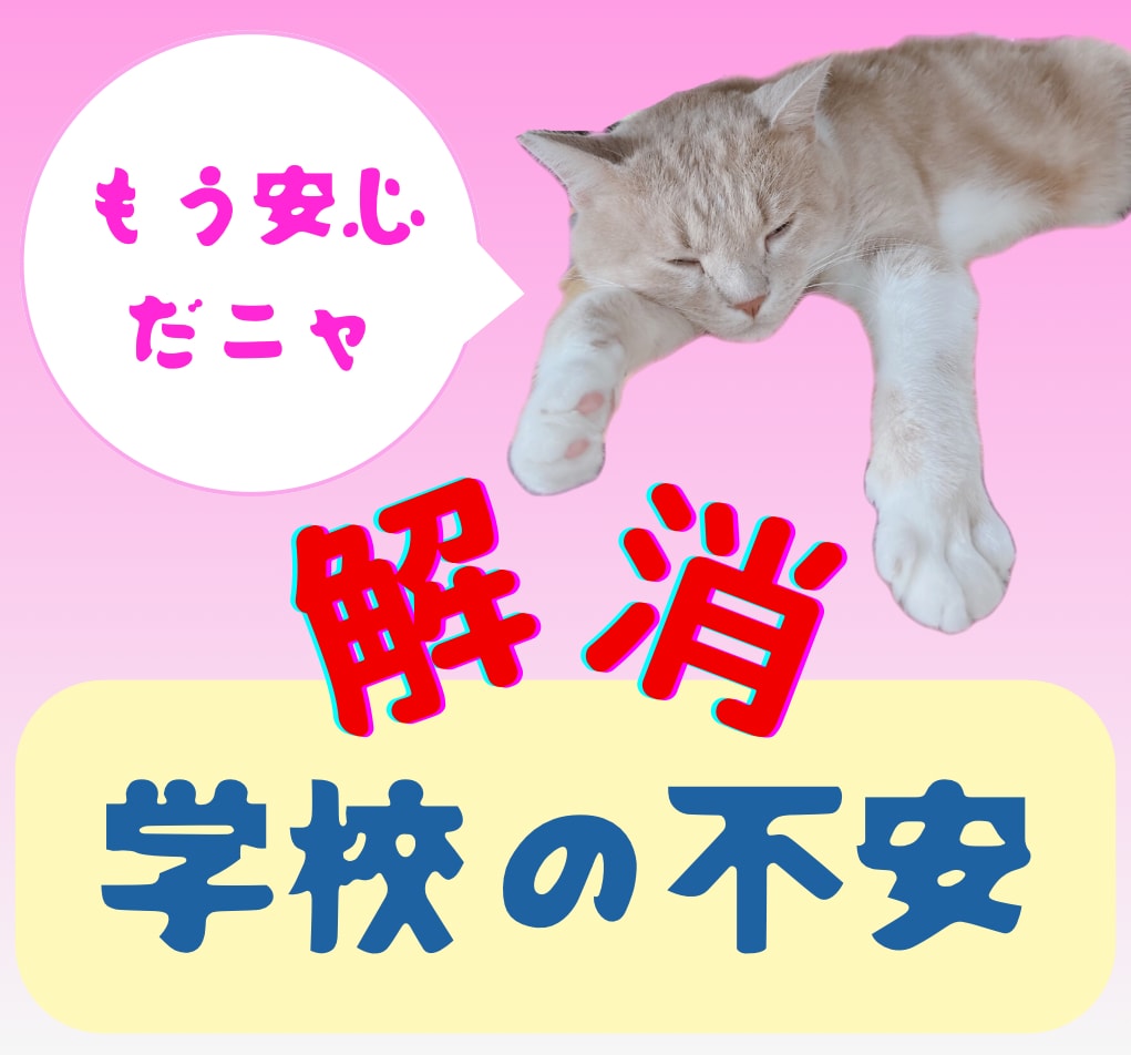 お子さんについての悩みや不安☘️安心して話せます 中学～高校生の保護者向け☘️気持ちが軽くなる☆ イメージ1