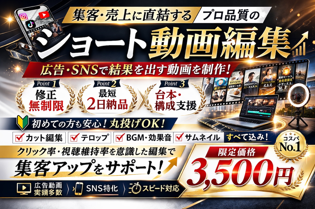 SNS用ショート動画を編集します ⭐ 高評価・星5つ満点継続中！（丁寧・迅速対応が好評） イメージ1