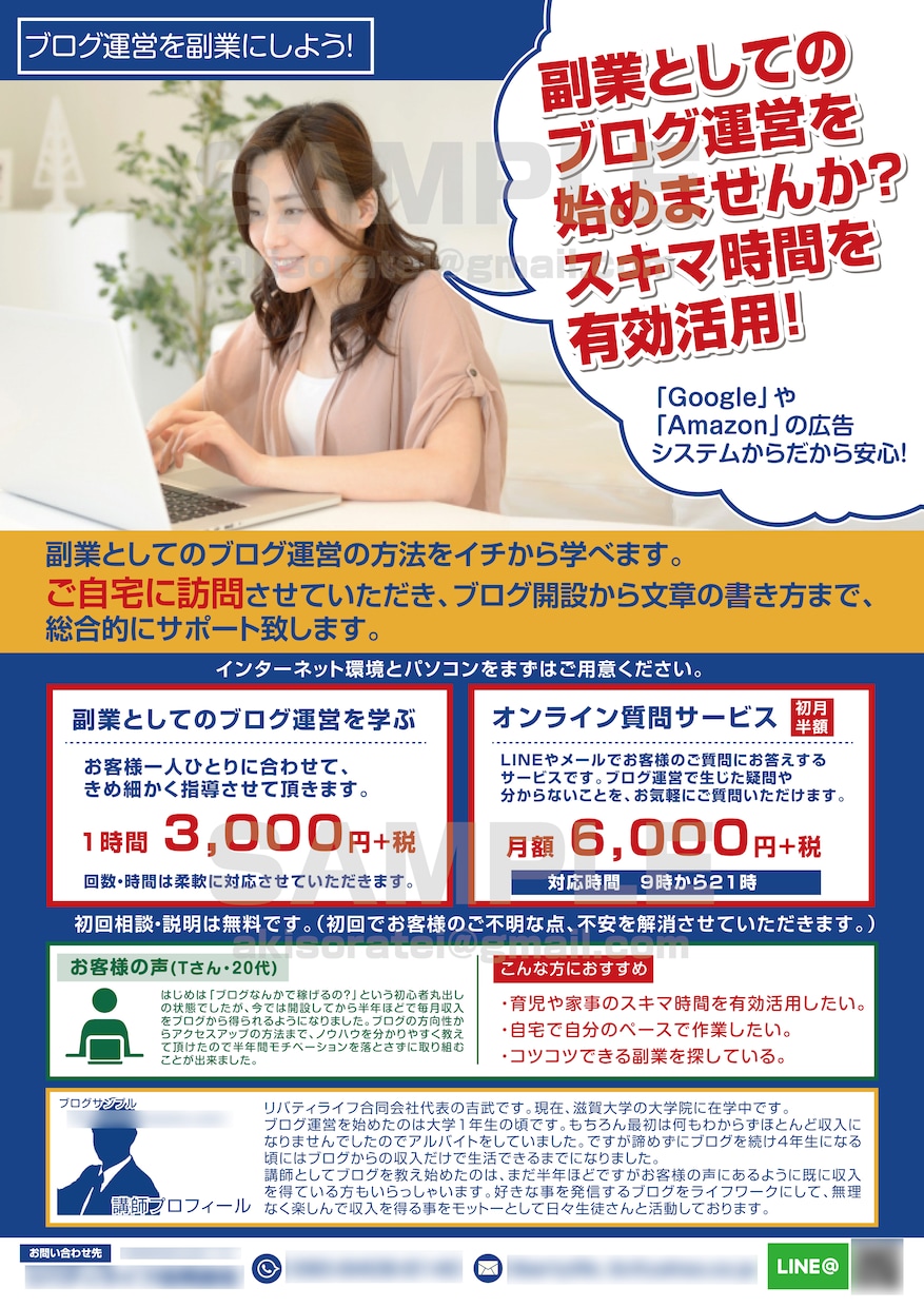 プロがチラシデータを最安・最短当日作成します メニュー、イベント、企業案内など、あらゆる印刷物に対応可能！ イメージ2