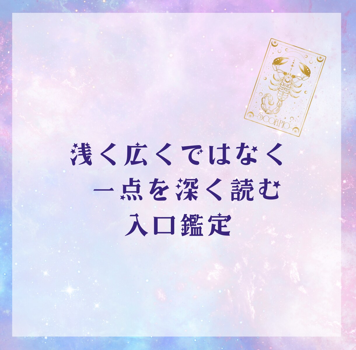 親子・家族で一番ぶつかる理由を深層数秘鑑定します なぜ毎回ここで消耗するのかを静かに言語化します イメージ4