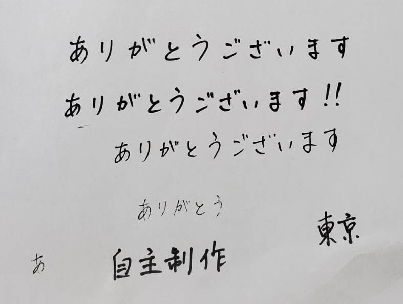手紙、履歴書、なんでも各種代筆ます 書くことが苦手な方は代わって、心を込めて丁寧に代筆します。 イメージ1
