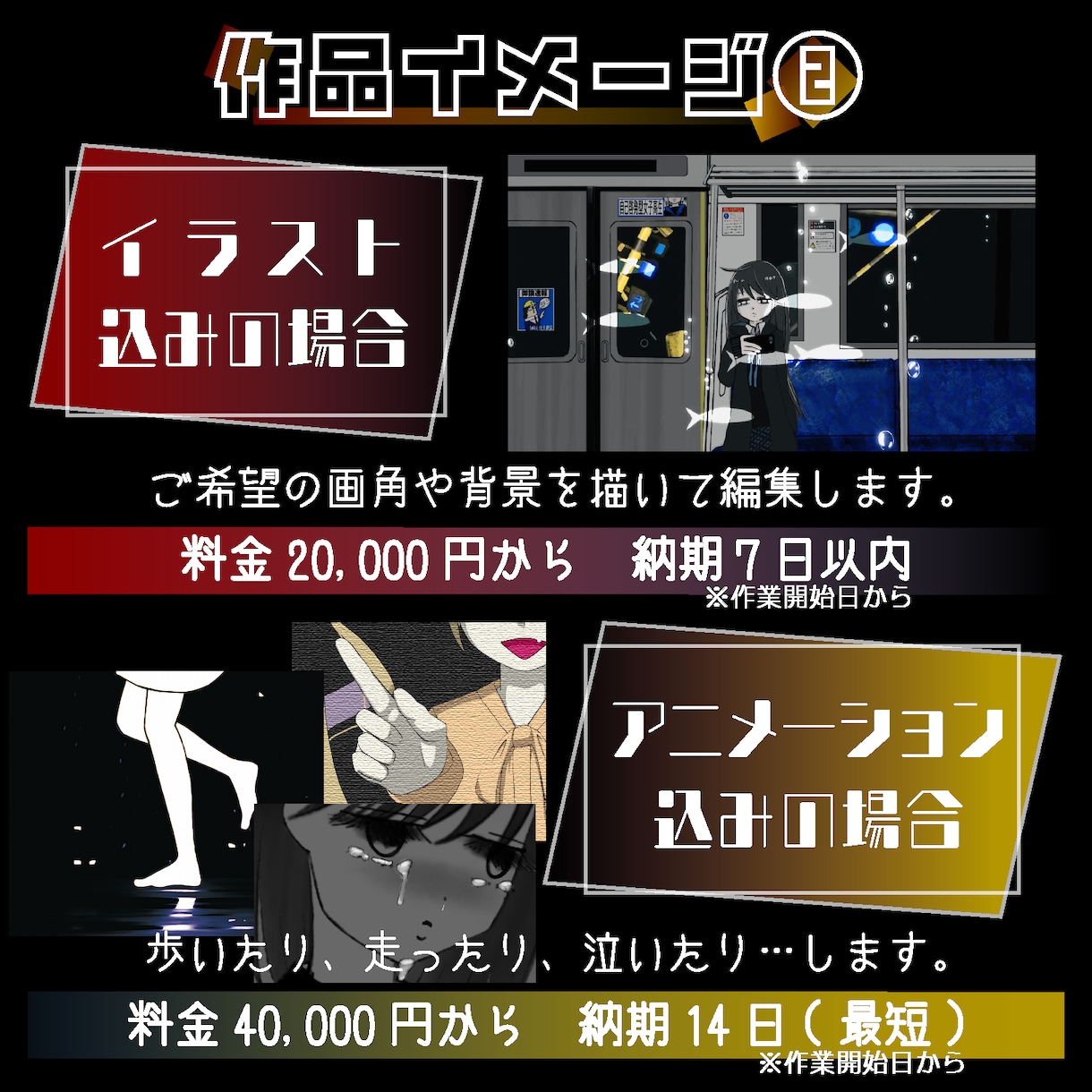 イラストやアニメーション付きのMVを作ります 遊び心のある演出で音楽を彩らせてください！ イメージ3