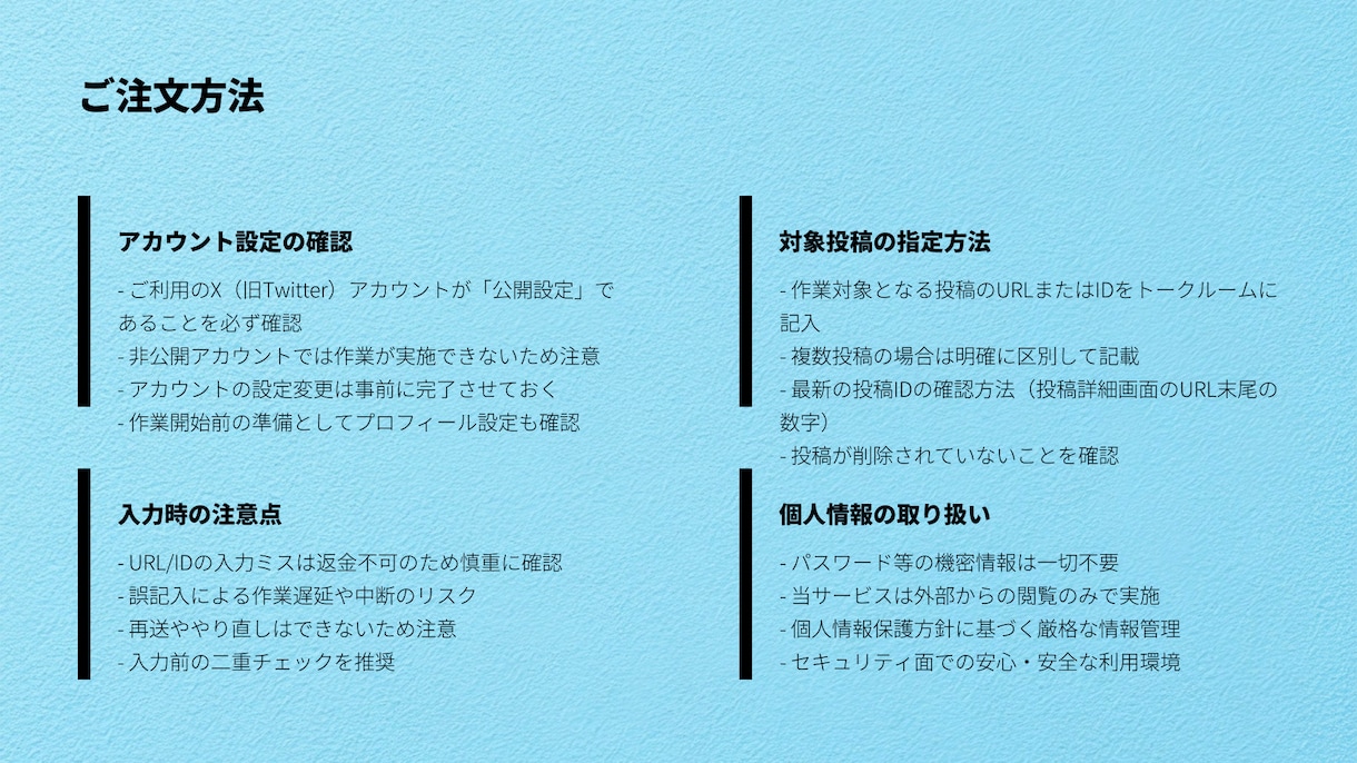 twitter 投稿インプレッションを増やします 振り分け対応も可能！X（旧Twitter）sns管理代行 イメージ4