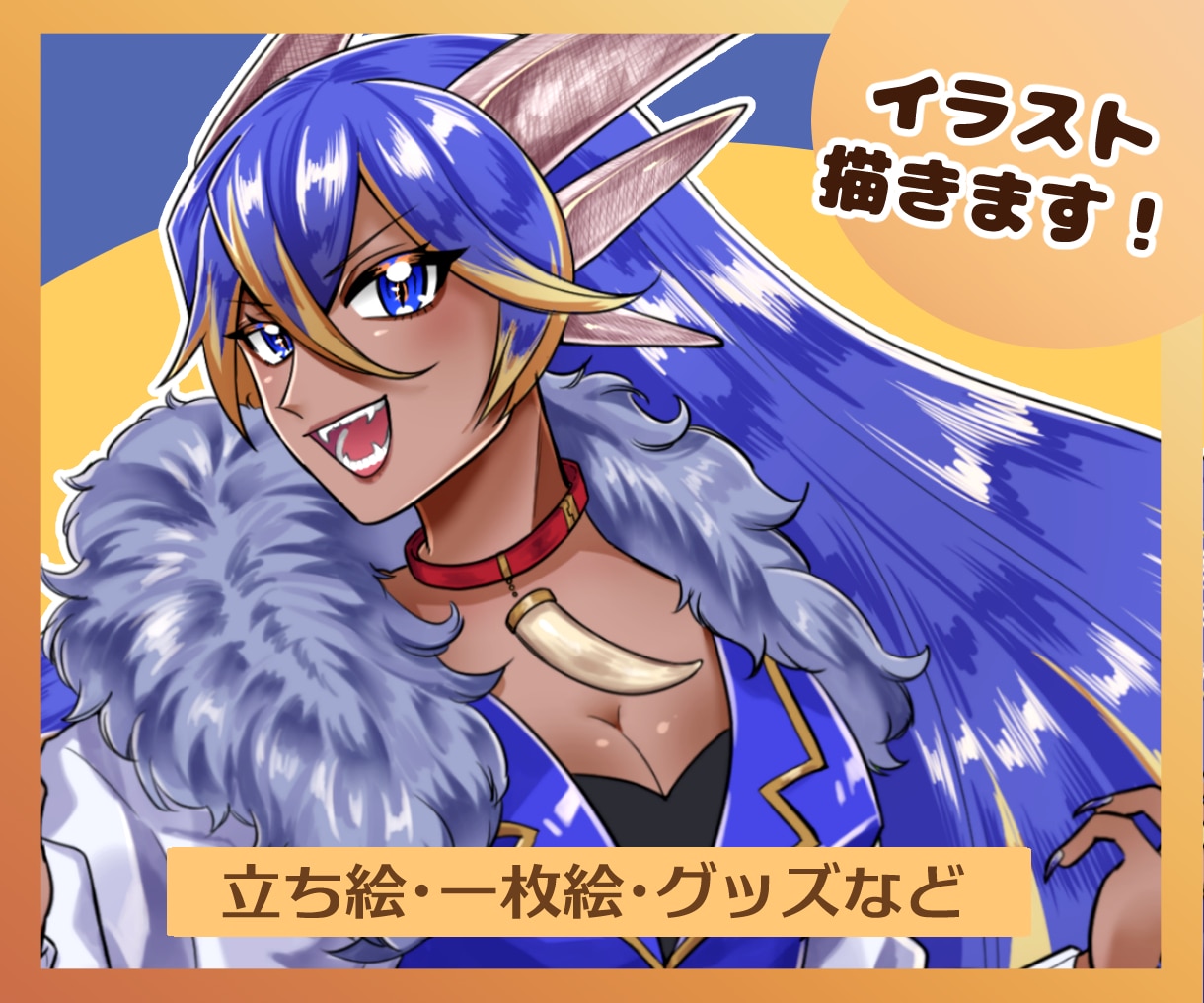 きらきらと輝く元気で賑やかなイラスト描きます 明るく元気なイラストを探しているあなたに！ イメージ1