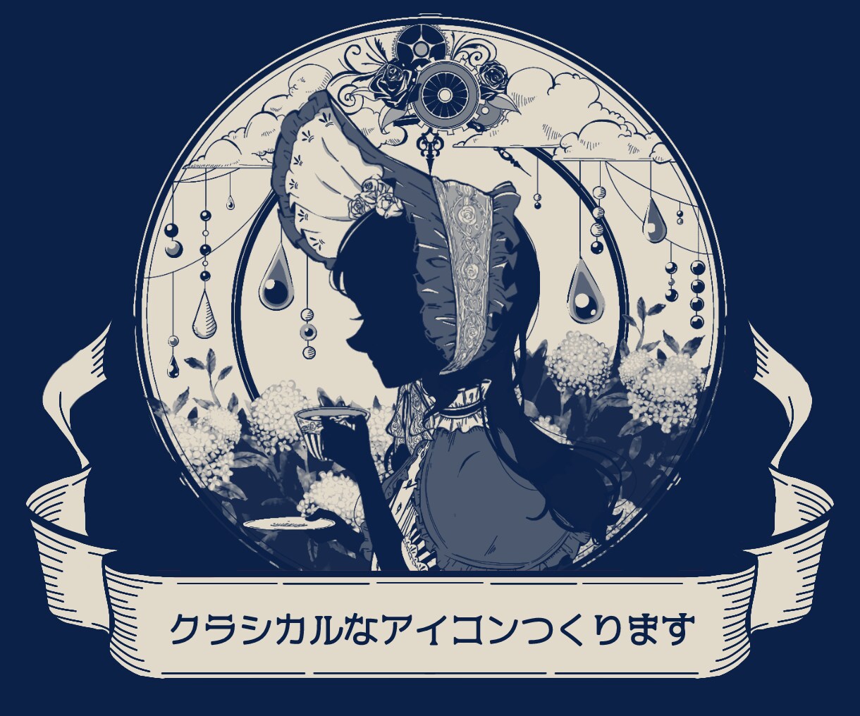シックなシルエットアイコンを制作いたします 7/31のご依頼まで基本料金¥2,500円で対応します！ イメージ1