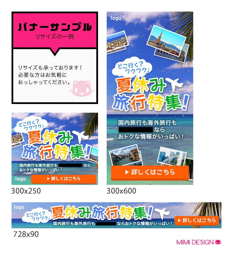 企業から個人用まで！使えるバナー、作成します 格安！修正回数無制限！お得にバナー作りませんか？ イメージ2