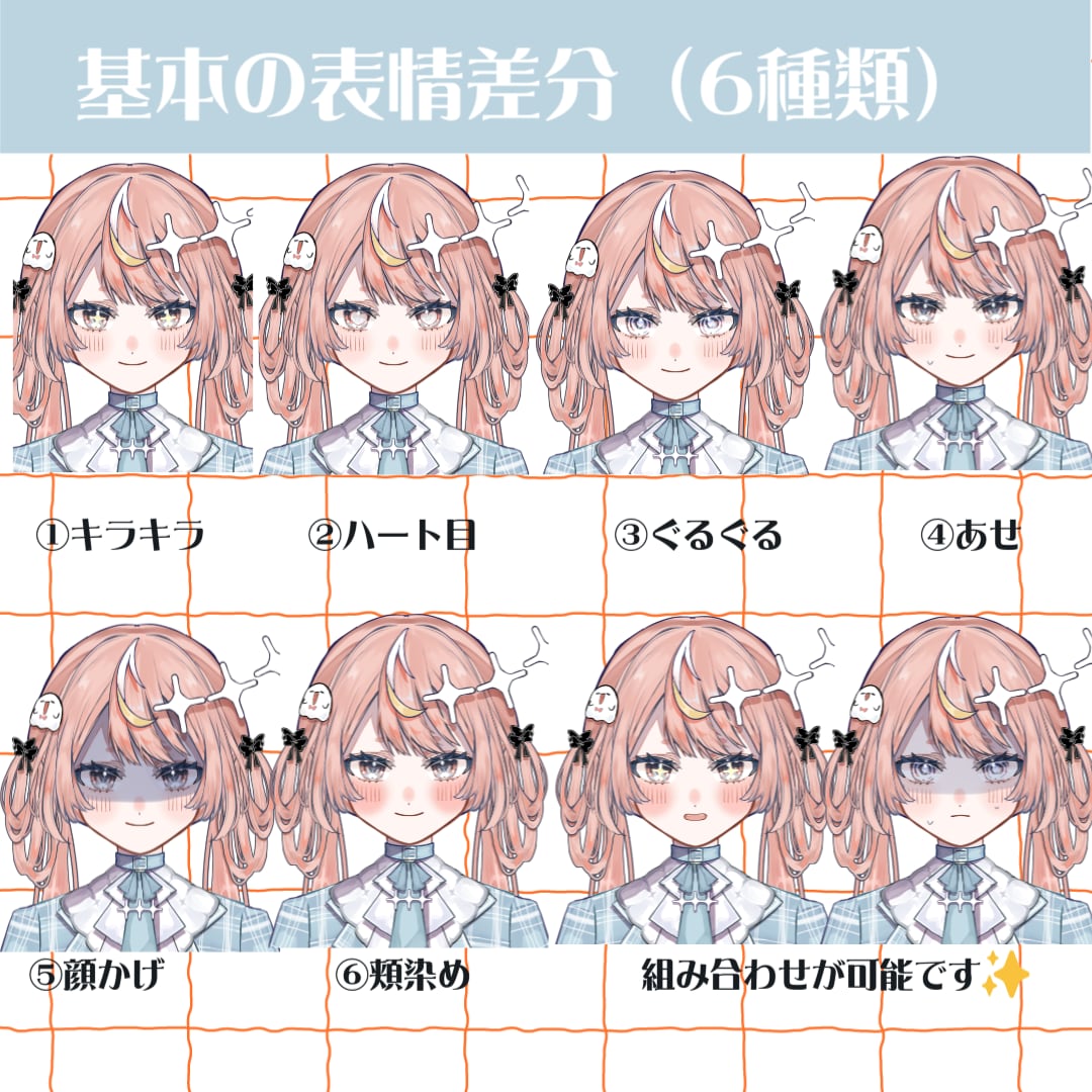 最高にカワイイLive2Dモデルを制作します Vtuberになりたい貴方へ✨ イメージ5